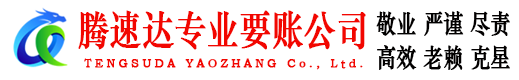 老河口要账公司