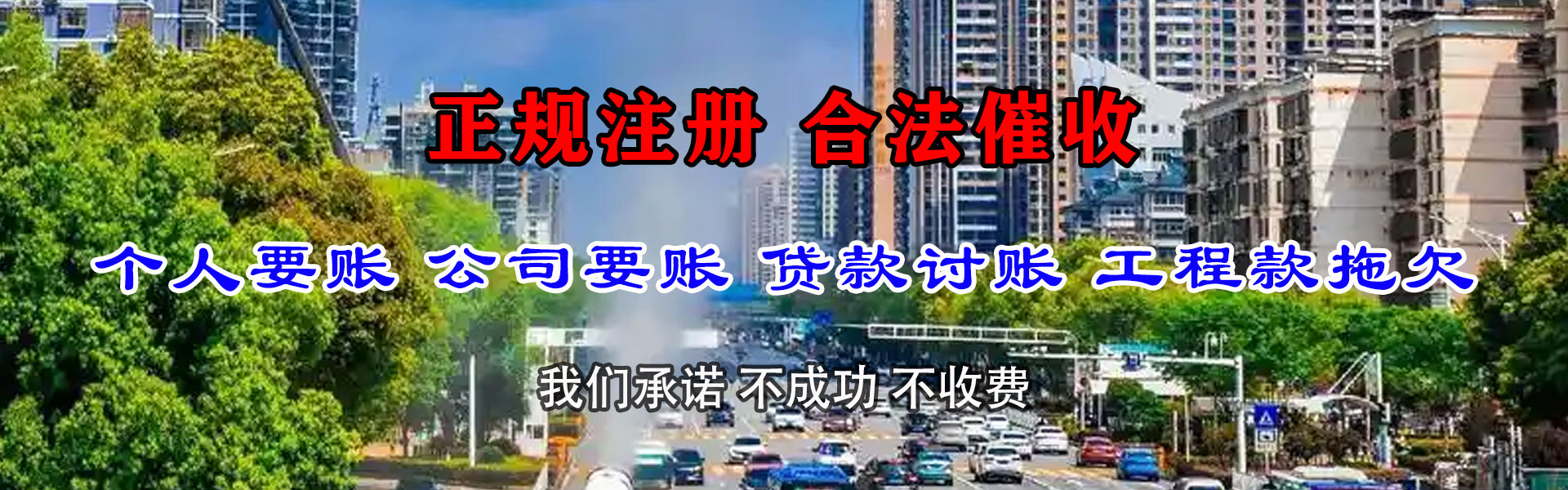 老河口要账公司